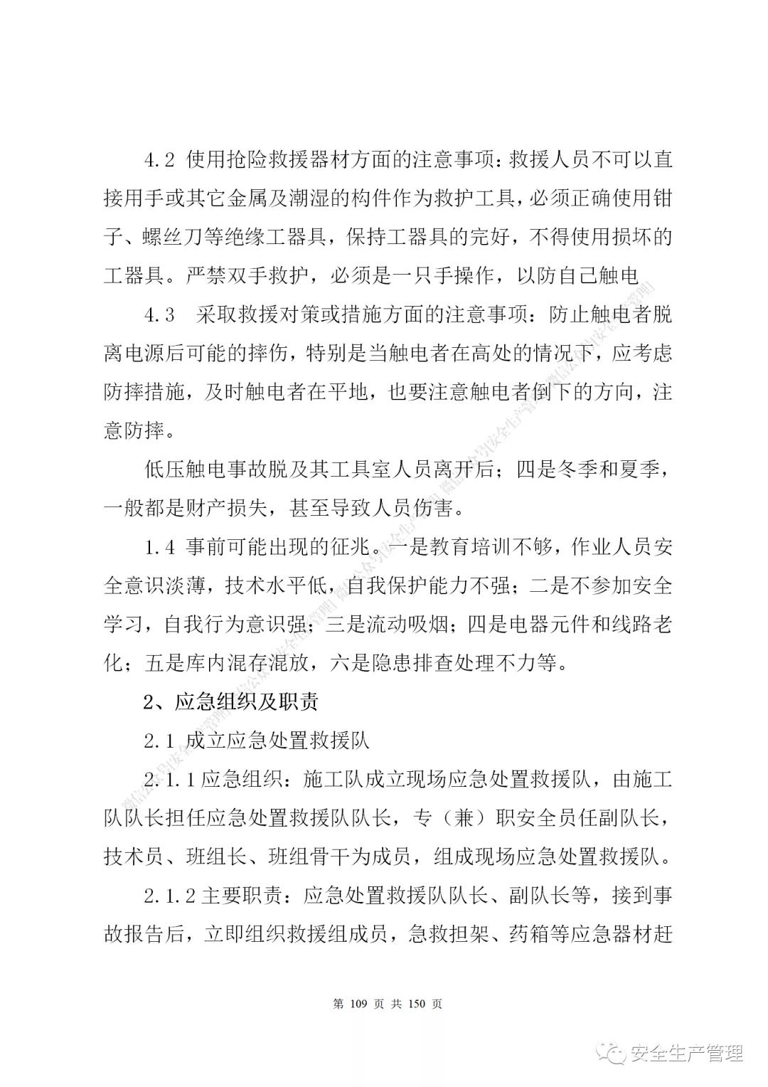 1597285300703754.jpg 106.jpg