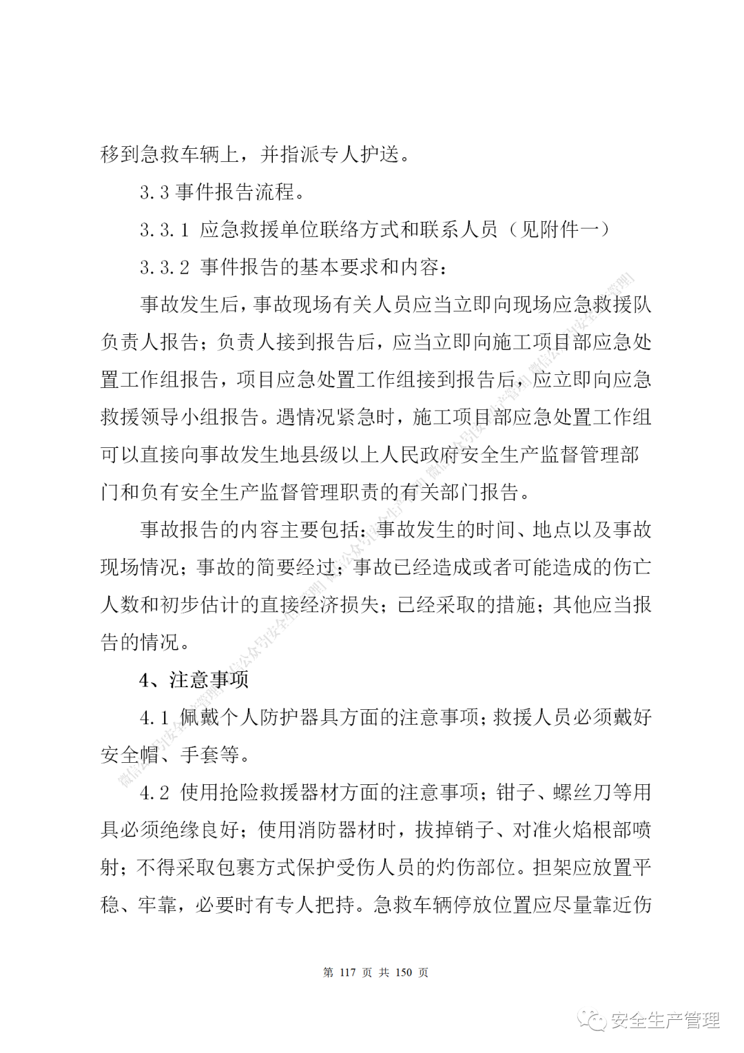 1597285332312585.png 114.png