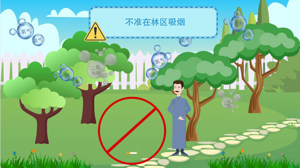 【動(dòng)畫(huà)】森林草原防火“十不準(zhǔn)”“五不燒”！這些安全知識(shí)要牢記