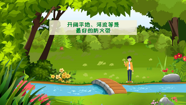 【動(dòng)畫(huà)】森林草原防火“十不準(zhǔn)”“五不燒”！這些安全知識(shí)要牢記